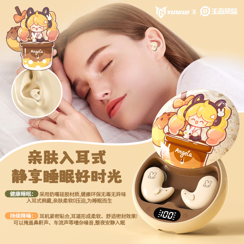 王者荣耀无线专业睡眠耳机入耳式蓝牙5.4HIFI音质降噪侧睡不压耳超长续航 黄色安琪拉【AI降噪+语音助手+低延迟】