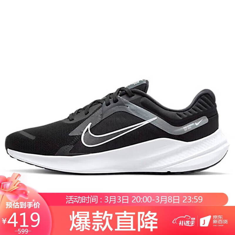 耐克NIKE男子跑步鞋缓震透气QUEST 5运动鞋 DD0204-001黑色42码