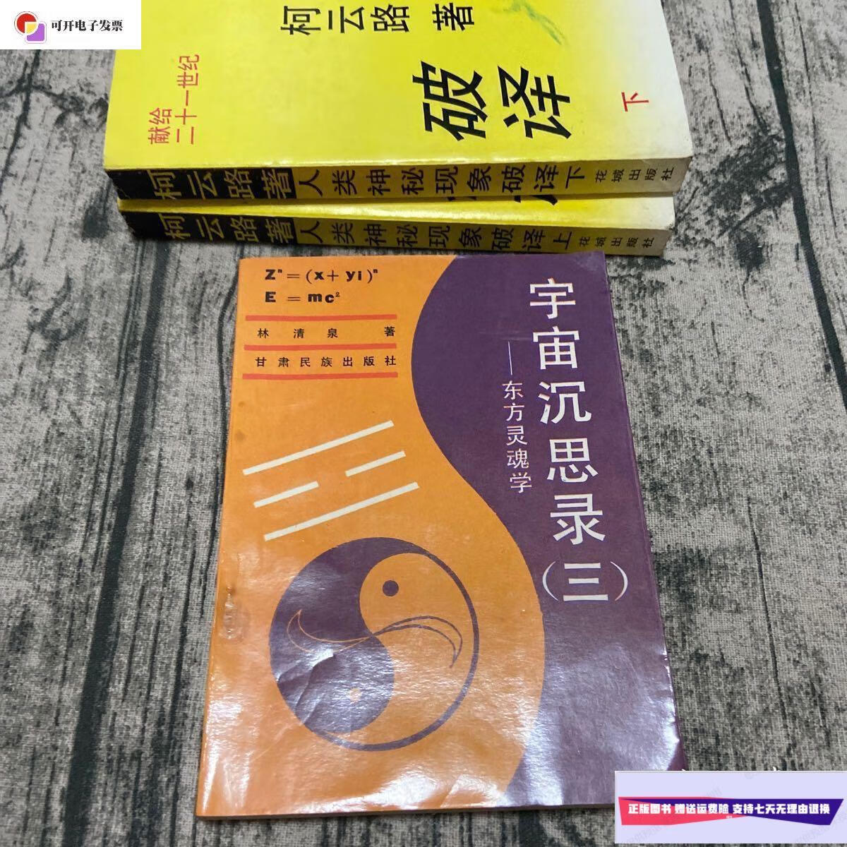 【二手9成新】沉思录 /梁实秋 译林出版社