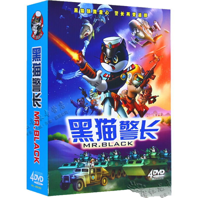 黑猫警长高清全集含剧场版4dvd：价格稳定温馨陪伴