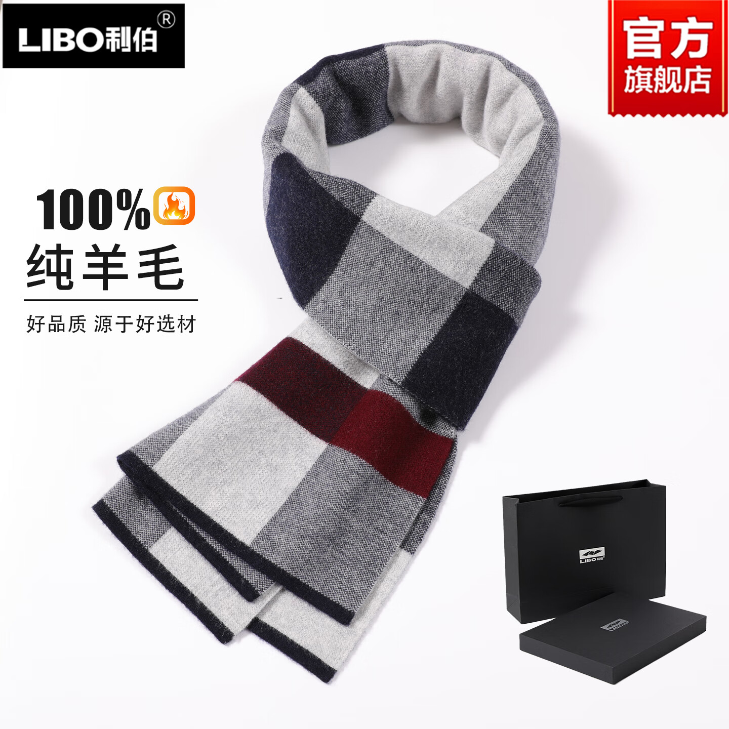 利伯100%纯羊毛围巾男秋冬季韩版百搭保暖加厚高档男士围巾礼盒装 蓝灰色