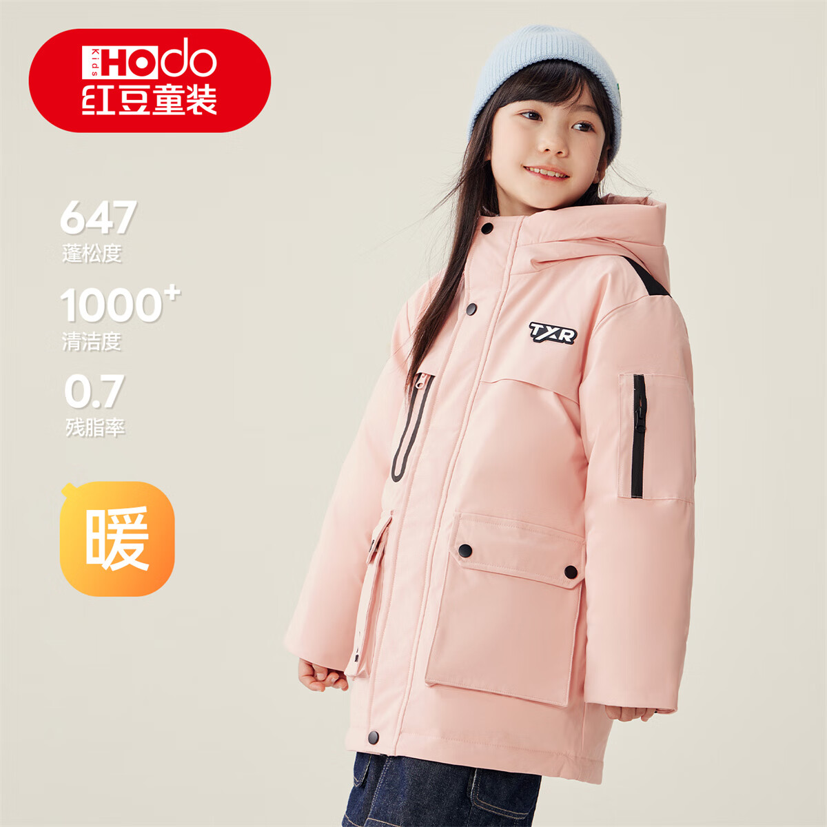 红豆童装女童羽绒服中长款儿童新款秋冬季加厚保暖鸭绒外套工装防寒 粉色 110 充绒量80.5g