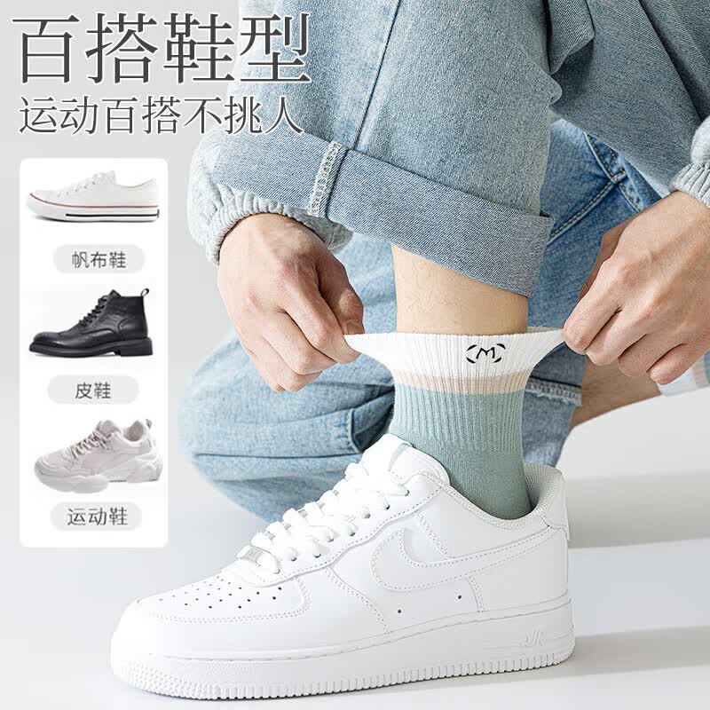 宜而爽男中筒袜5双