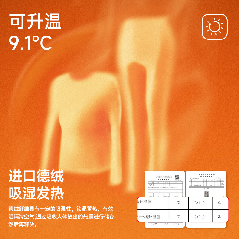 都市丽人德绒保暖内衣女加绒加厚冬季无痕发热修身上衣打底衫秋衣秋裤套装 燕麦色 M 【体重80-100斤】