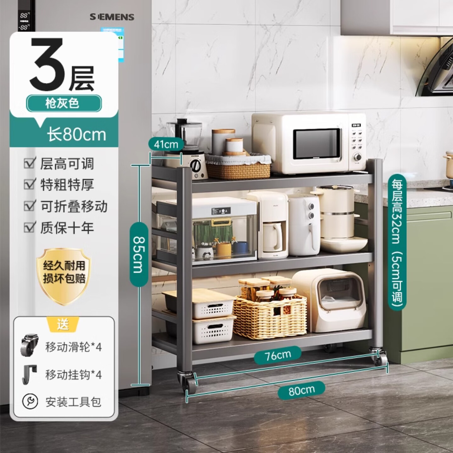 衣炫厨房置物架落地多层夹缝收纳架家用烤箱微波炉多功能储物架子 枪灰3层80cm 可折叠赠万向轮