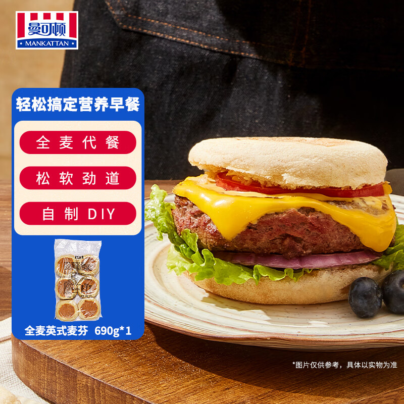 先领11-3补贴巻 曼可顿 英式麦芬汉堡胚 12个 抇下13.9亓，折1.1/个 - 线报酷