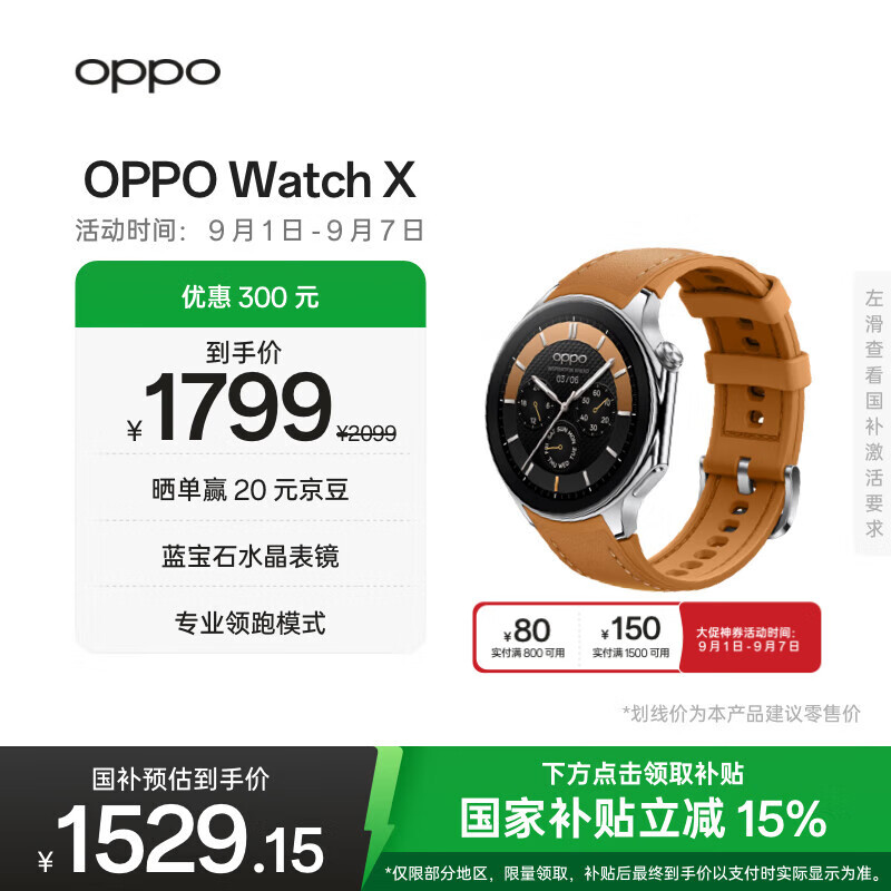 OPPO Watch X ֱܶͯ 46mm Į