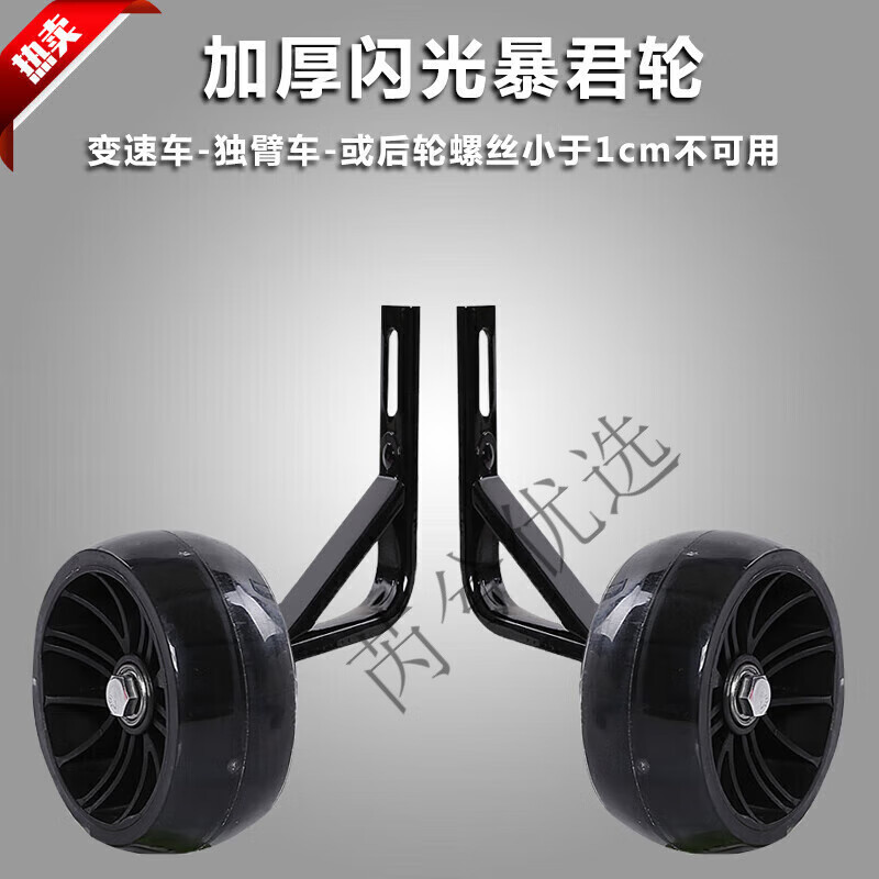 优贝（RoyalBaby）儿童自行车辅助轮通用配件小孩12/14/16寸童车边护平衡小轮子 暴君轮--12.寸 黑色