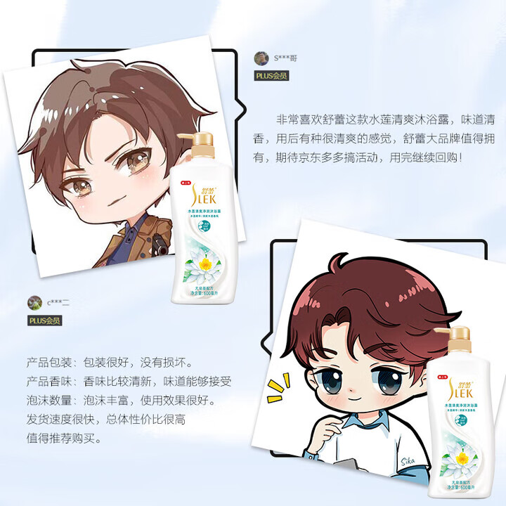 舒蕾沐浴露套装 清爽温和清洁沐浴乳液水润香氛男女通用 老牌国货 水莲沐浴露600ml*2大瓶