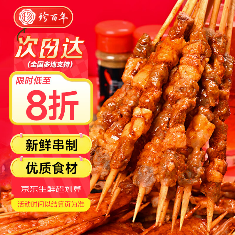 ������տ�ʳ���ײ�4-6�˷�Լ235��ţ�������廨�Ｙ�⴮������¶Ӫ 135.2Ԫ