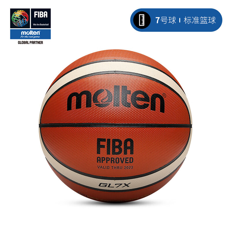 摩騰(molten)牛皮籃球7號正式比賽木板地真皮籃球GL7X 7號標(biāo)準(zhǔn)比賽牛皮籃球 七號籃球(標(biāo)準(zhǔn)球)