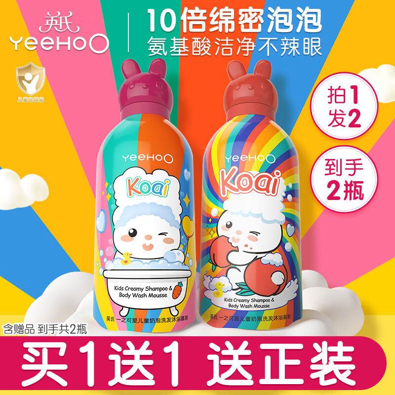 英氏（YEEHOO）英氏小奶泡儿童沐浴露洗发水二合一宝宝婴儿洗发沐浴露泡泡慕斯C 到手2瓶樱花味*1送桃子味*1 清香型350ml