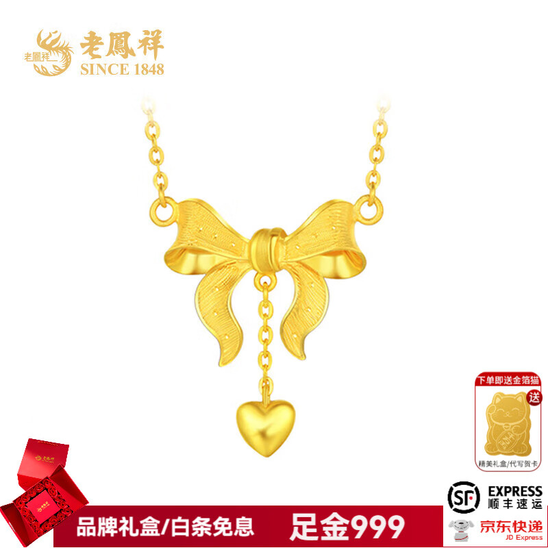 老鳳祥黃金項鏈在逃公主套鏈足金999金項鏈老婆生日禮物女友七夕情人節 在逃公主黃金套鏈 足金約12.34g
