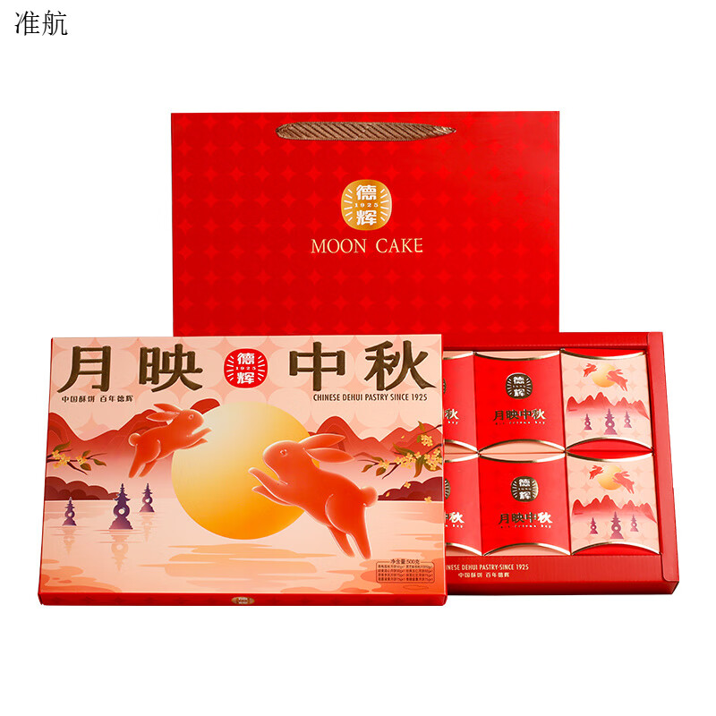 德辉1#德辉月映礼盒装广式莲蓉蛋黄多口味中秋节发员工月饼团购送礼品 德辉月映中秋月饼礼盒(含莲蓉蛋黄、奶黄流心等8饼8