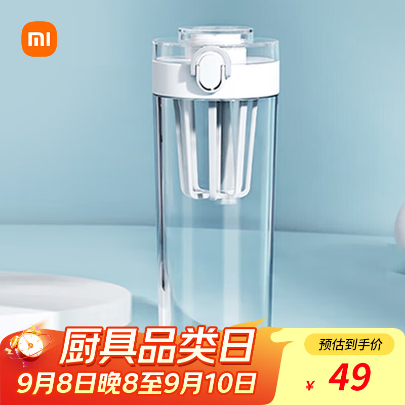 米家Tritan水杯600ml大容量 小米（MI）运动水杯 健身弹盖杯白色