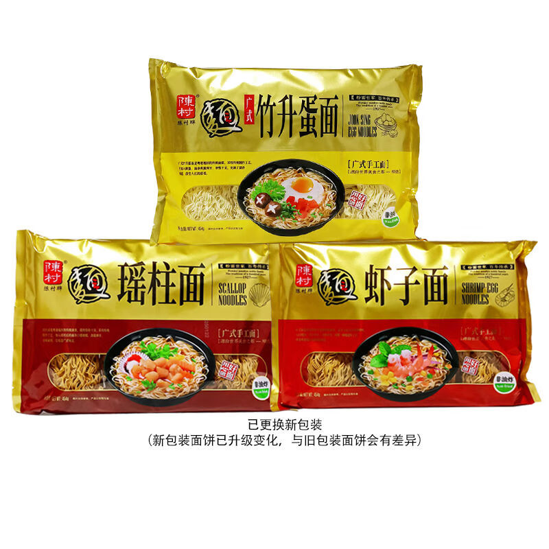 陳村牌蝦子瑤柱全蛋面454g袋裝非油炸手工面廣式湯面面炒面面早 味混搭454g*2袋可自選口味