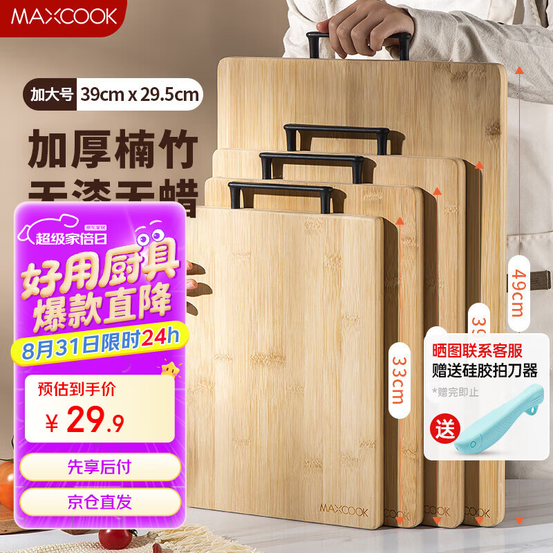 ������maxcook���в˰������ �Ӵ�Ӻ񰸰�ߦ���������39*29.5*1.95 MCPJ3997