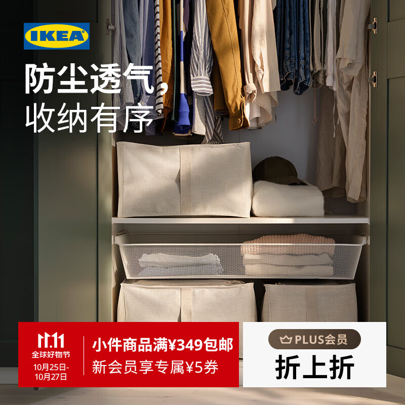 宜家（IKEA）【新品】PURRPINGLA普平拉储物盒衣物收纳盒储卧室 【新品】储物盒3件 20x38x12cm