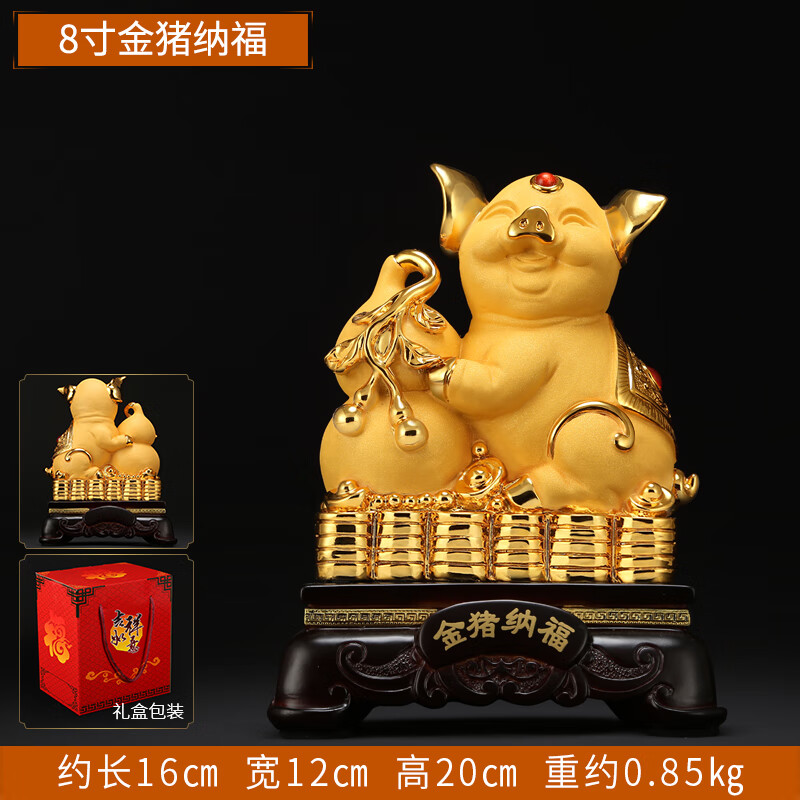 吉善緣 招財金豬擺件 家居辦公室酒柜裝飾十二生肖豬工藝禮品0113開(kāi)欣商 8寸金豬納福