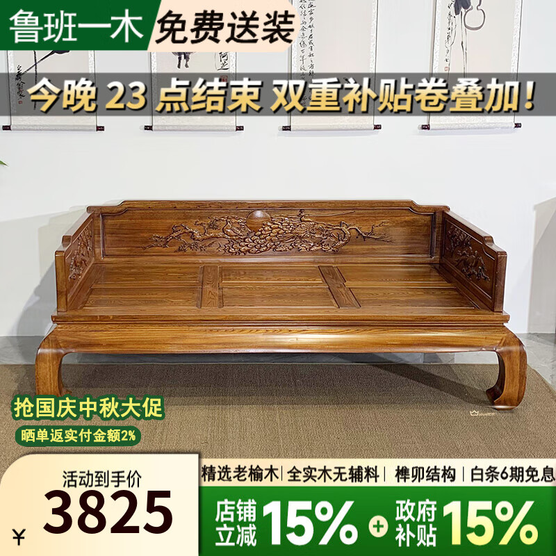 魯班一木孔雀床全實(shí)木老榆木羅漢榻沙發(fā)床 孔雀馬蹄腿款羅漢床全套