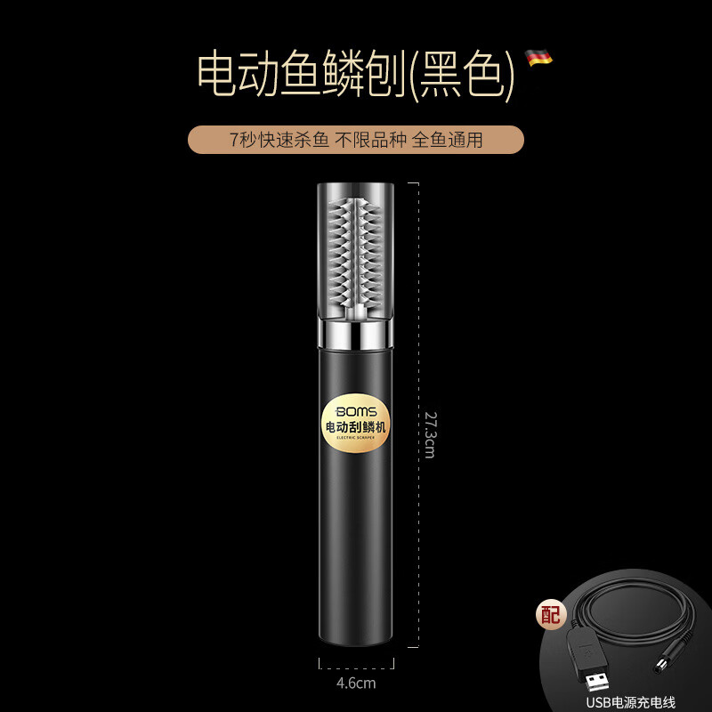 博曼斯手持電動刮魚鱗器全自動去除魚鱗器充電家用刨殺魚機(jī)刷刮魚 USB電動魚鱗刨黑色