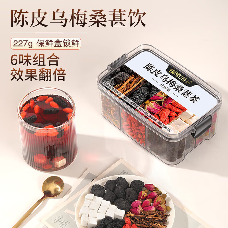 福东海（fudonghai）陈皮乌梅桑葚饮山楂茯苓枸杞玫瑰花荷叶乌梅汤养生茶泡水 陈皮乌梅桑葚茶227g罐