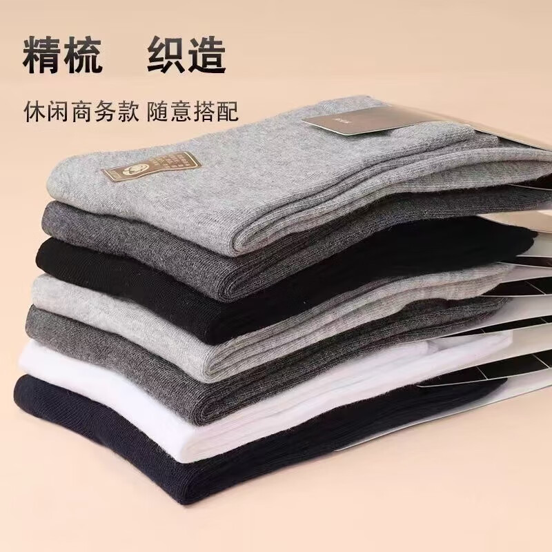 雅鹿男士四季中筒运动袜透气吸汗长筒袜商务休闲袜防臭抑菌耐磨透气袜 10黑+10白+10浅灰【30双装】 均码 雅鹿 10A抑菌/高弹透气/抗起球