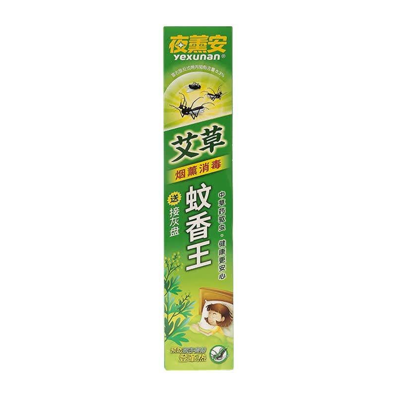 夜薰安蛾蚋专用杀虫剂小飞虫克星室内无毒驱虫蚊香无烟无味2026最新款 1盒 【30支】艾草蚊香