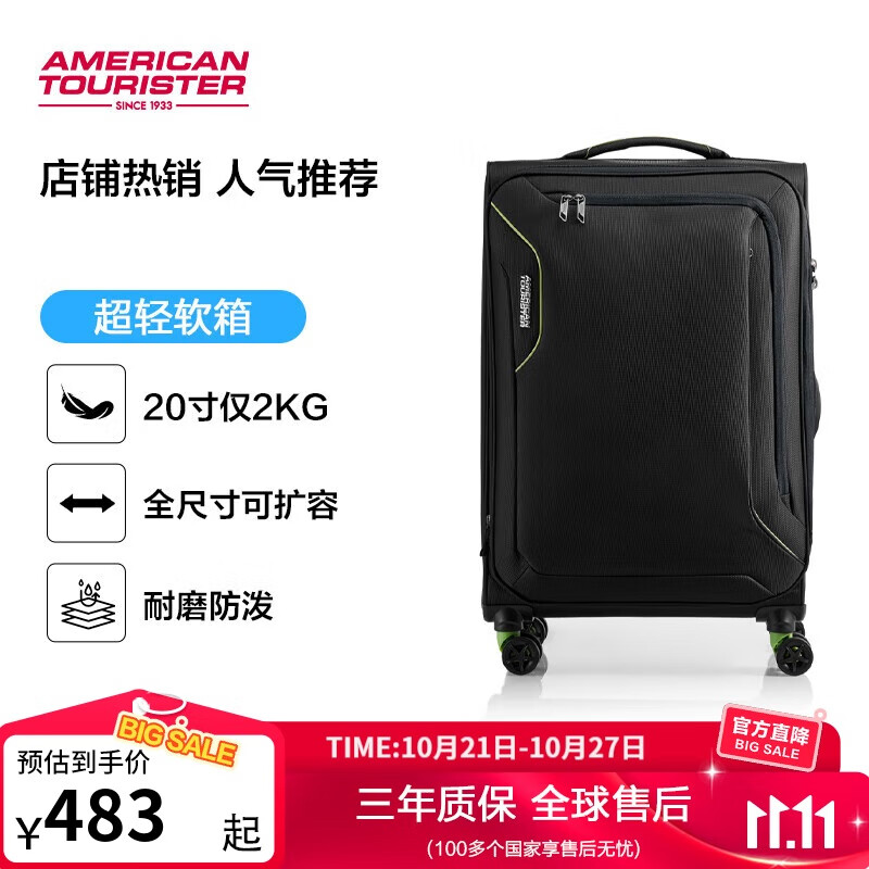 美旅箱包行李箱26英寸可扩容拉杆箱万向轮旅行箱超轻软箱黑色DB7密码箱包