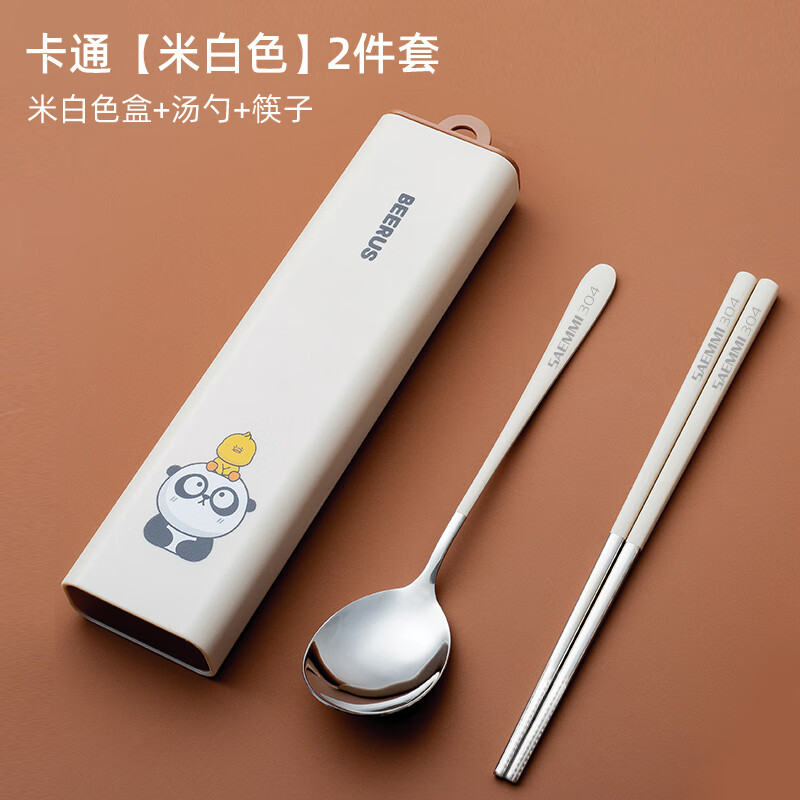Saemmi筷子勺子套裝不銹鋼便攜餐具可愛(ài)三件套兒童學(xué)生專(zhuān)用餐具收納盒 卡通【米白色】-2件套