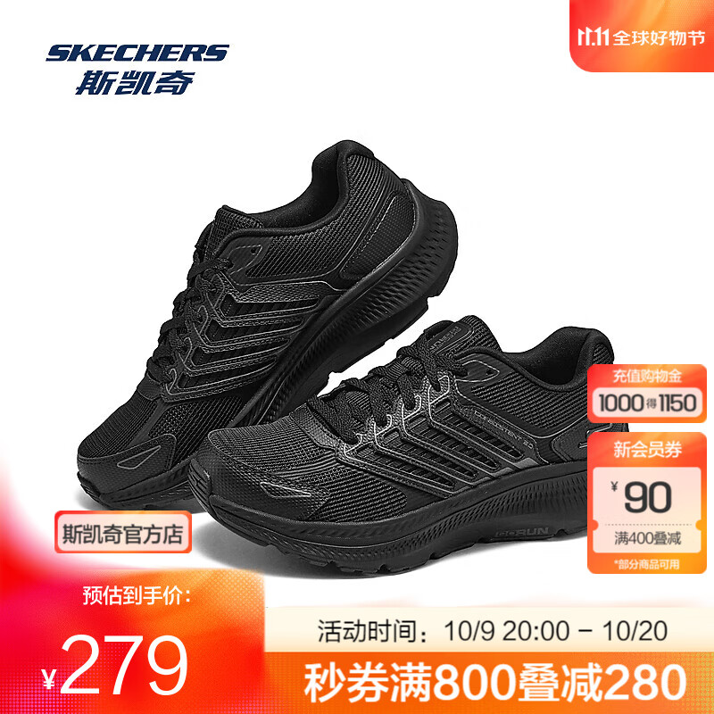 斯凯奇（Skechers）暮光鞋丨运动跑鞋男女款高回弹轻质吸震绑带休闲鞋跑步鞋 女款-全黑色/BBK 37