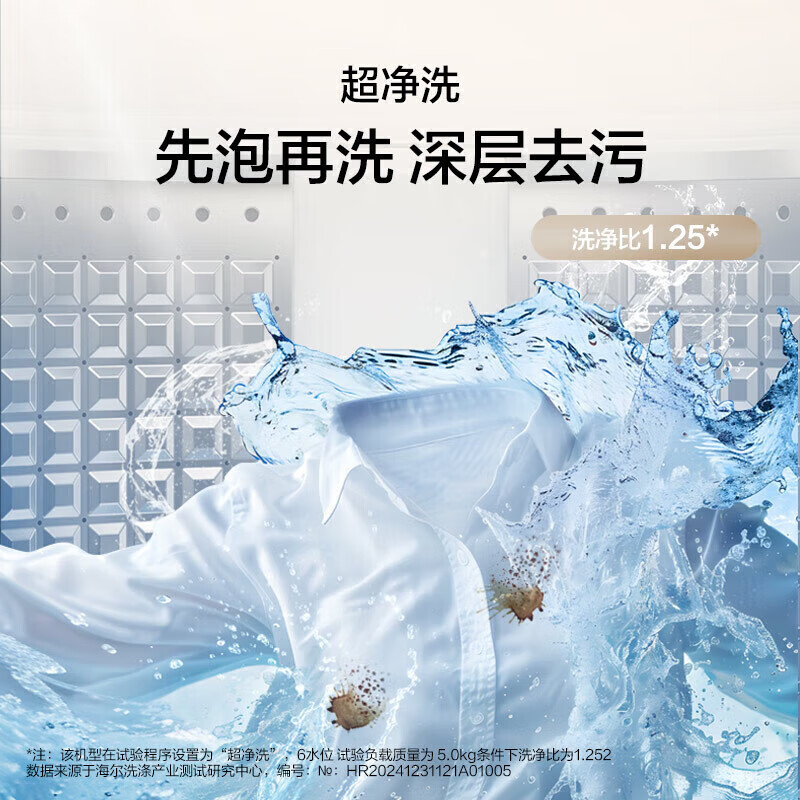 海尔洗衣机全自动波轮10/11/13kg大容量直驱变频静音高品质家用一级能效家电国家补贴以旧换新送货上门 【海尔直驱】12kg 波轮 纳米微泡净+超净洗+除菌螨