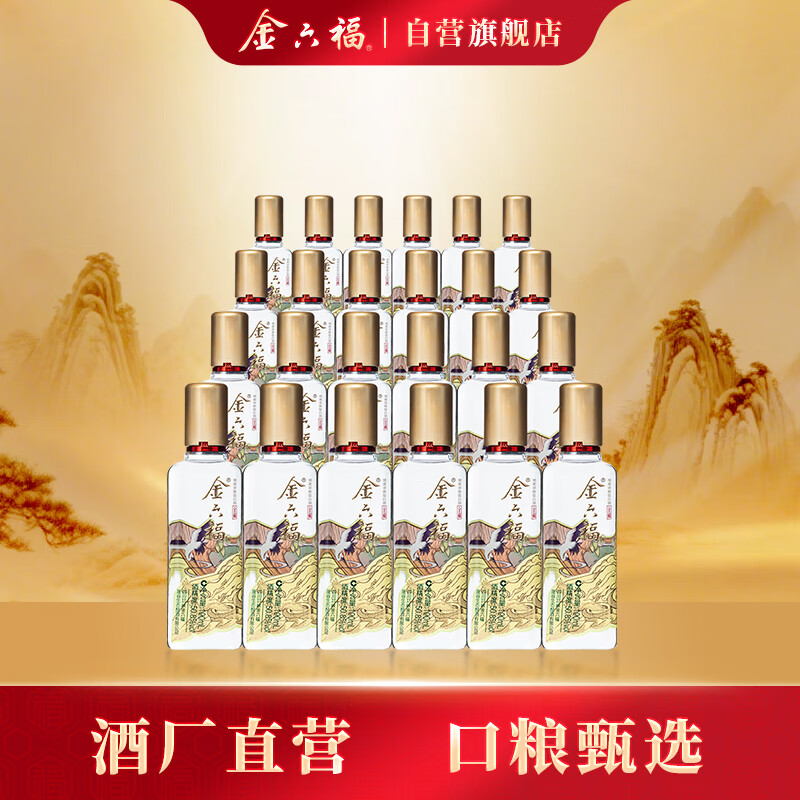 金六福 金藏小酒 绵柔浓香型白酒 50.8度 100ml*24瓶 整箱装 收藏自饮 