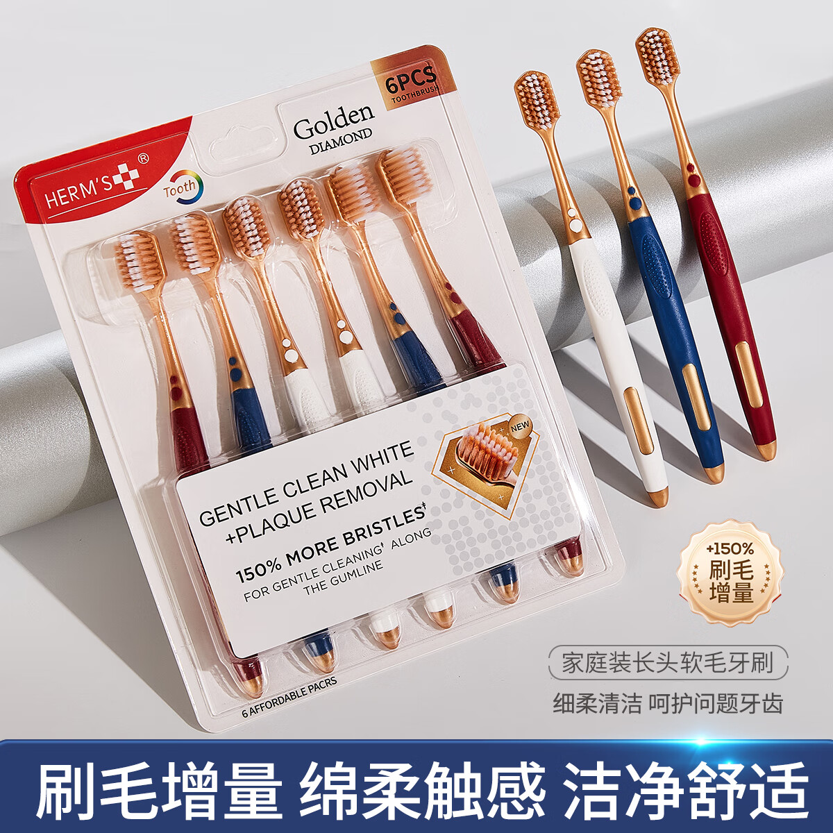 HERM'S【山姆同款】宽头软毛护龈牙刷成人超细洁齿家庭清洁口腔高档卡装 【山姆宽头牙刷】 6支