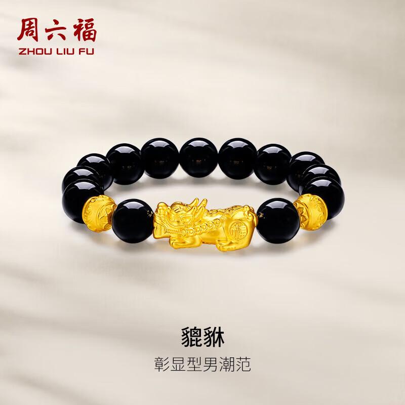 周六福貔貅手链黄金转运珠男手串生日礼物定价ADMN193471金重约4.48g