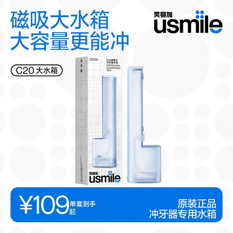 usmileЦݼӳC20 ˫ˮ ñЯ ݷ Ůʵ حˮ䣨180ml 95.92Ԫ