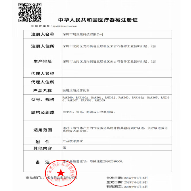 迈克凯尔雾化机器婴幼儿童医用级三甲医院同款家用静音理疗机压缩式送面罩 【儿童专用】轻音细腻雾化器RAK368