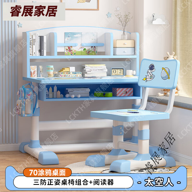 坐得正兒童家用學(xué)習(xí)桌中小學(xué)生書桌可升降寫字課桌椅套裝矯正坐姿作業(yè)桌 天天特惠 木椅 升級(jí)70cm【太空遨