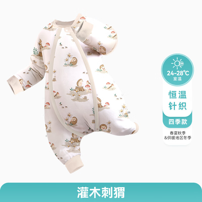 ibaby婴儿睡袋秋冬季防踢被分腿睡袋不夹棉睡袋亲肤柔软四季通用 【22-26℃】不夹棉舒适款-灌木刺猬 110码