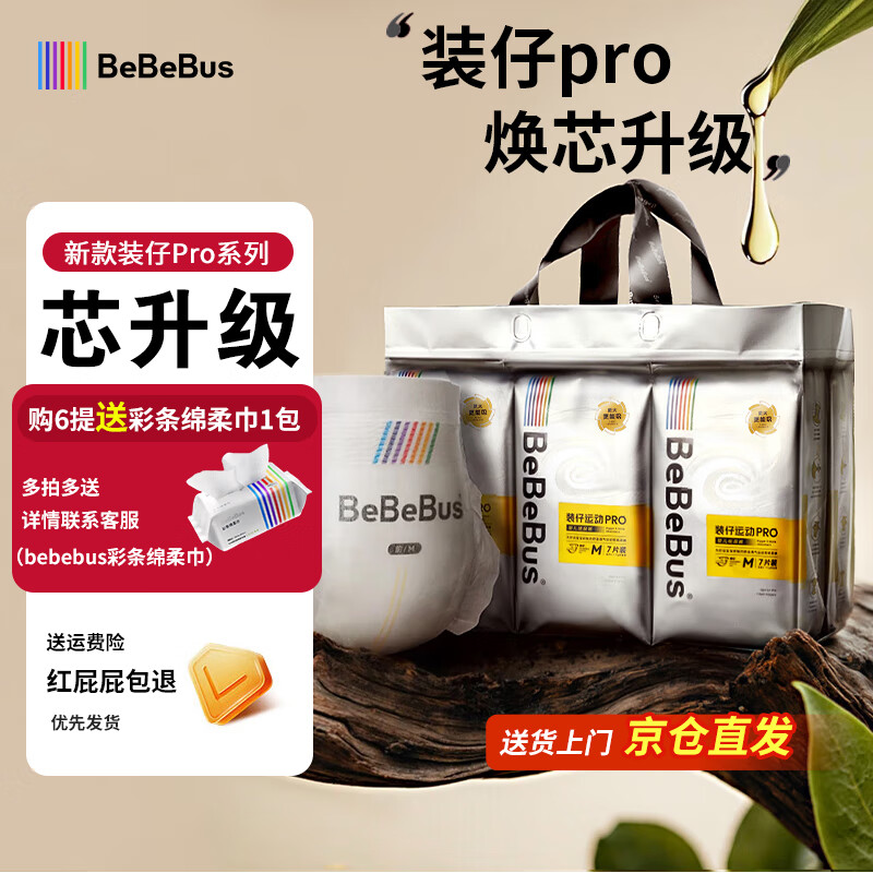 bebebus��о������װ��proֽ��������㳬��͸����ˬ��ʪѧ���� ������XXL��24Ƭ������pro�� 60.34Ԫ