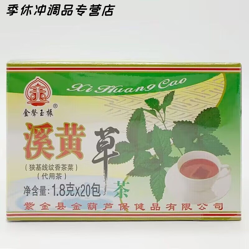 广东河源紫金老牌金声玉振金奖竹壳茶葫芦茶溪黄草茶袋泡代用茶包 溪