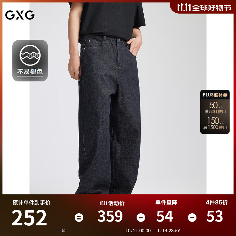 GXG男装【不易褪色】深蓝牛仔裤通勤弯刀裤男长裤 2025春季新品 深蓝 L
