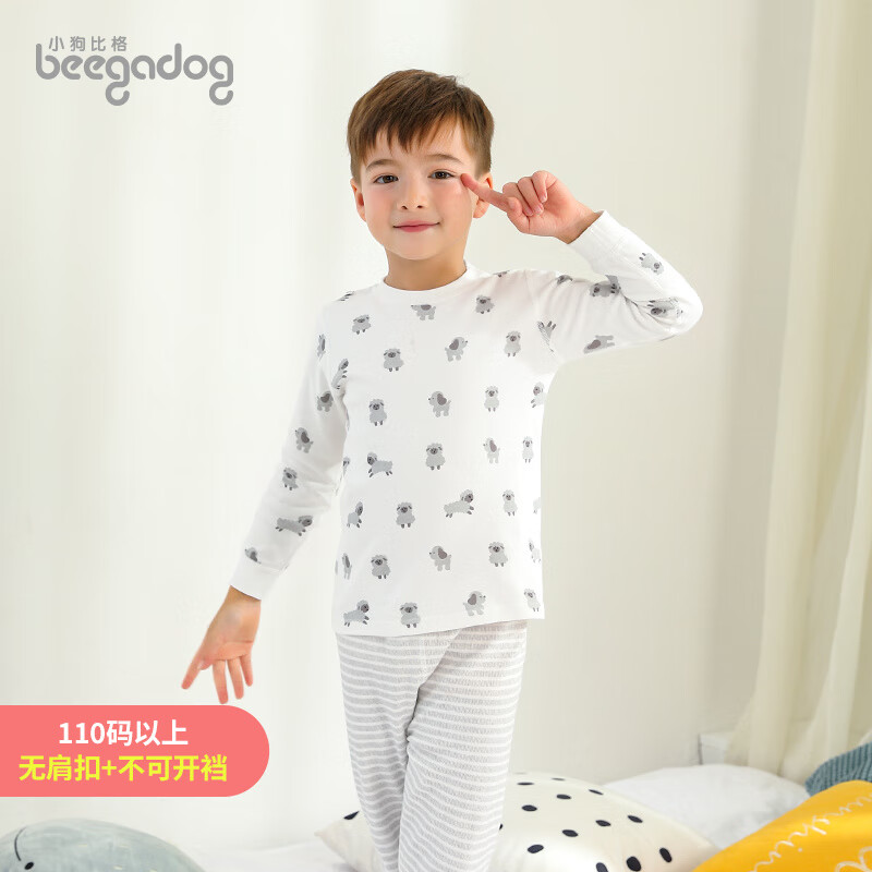 小狗比格宝宝秋衣秋裤套装婴儿全棉睡衣男女儿童纯棉内衣套装春秋 小绵羊_1331 80 cm