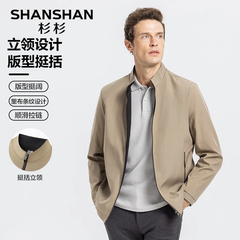 SHANSHAN杉杉夹克男春秋季男士百搭外套抗皱耐磨商务休闲中青年通勤夹克衫 卡其色 2XL /185