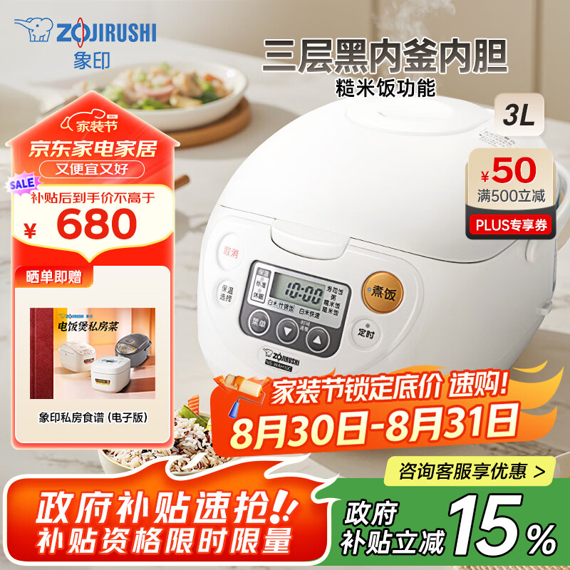 ��ӡ��ZO JIRUSHI���緹�� �๦�� ΢���� ��ʱ NS-WAH10C-WD(3L 2-3�˷�)