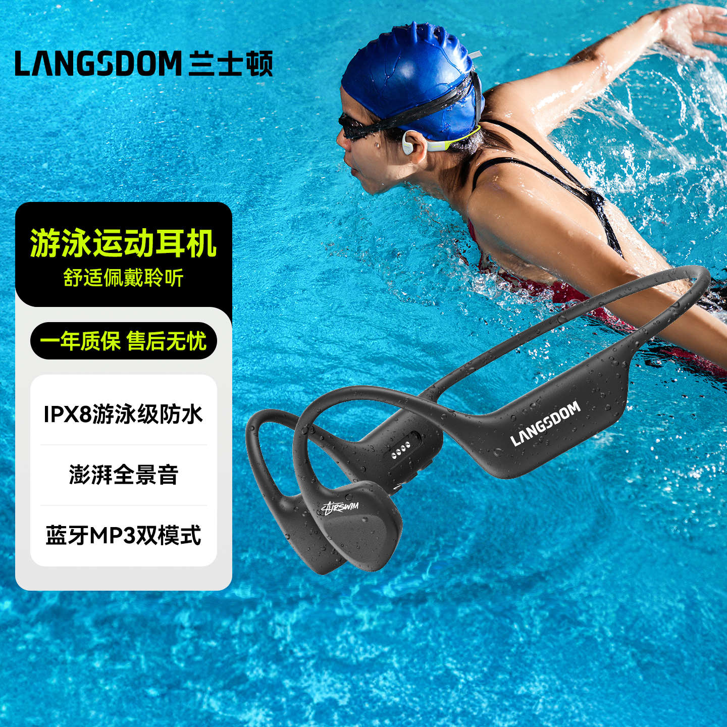 兰士顿AirSwim 骨传导耳机 蓝牙耳机游泳跑步骑行开放式不入耳ipx8防水 适用于苹果华为小米手机 黑色