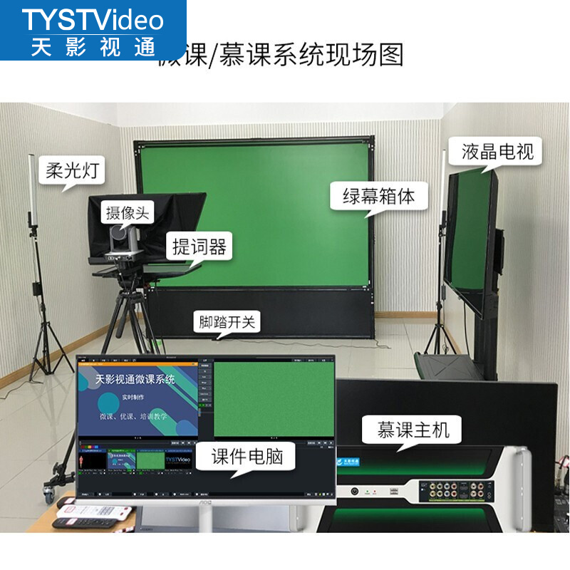 微课录制系统校园微课慕课系统校园级课程直播录制 微课慕课教室方案