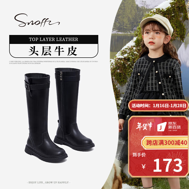 如何查看京东靴子历史价格|靴子价格比较