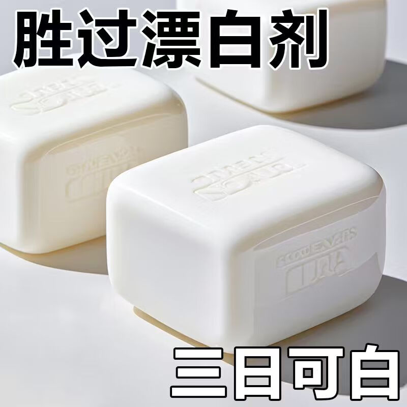 示博士【洗完自然白】日本美白皂烟酰胺清洁保湿深层分解黑色素身体皂 买3送2【疗程装】天生黄黑皮适