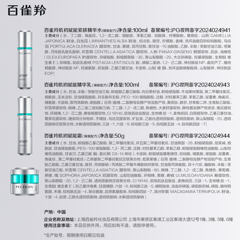 2025年紧致霜十大品牌排行榜：这10款效果显著，助你轻松拥有紧致肌肤